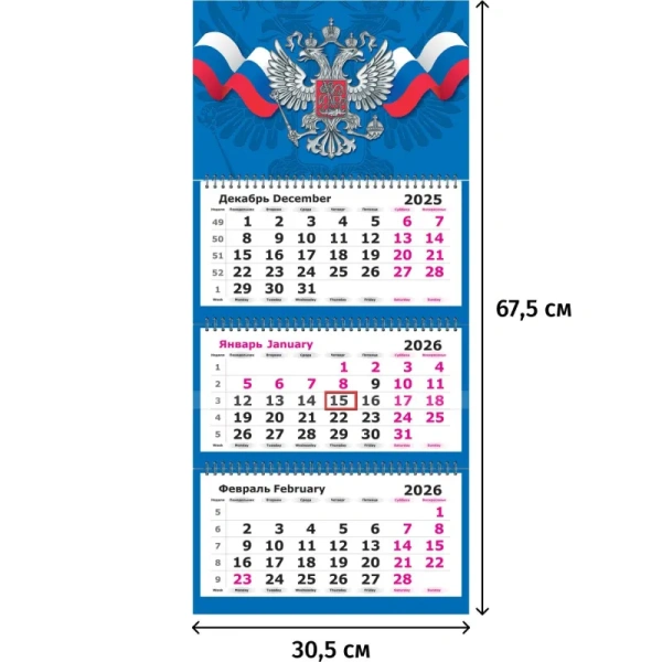 Календарь настенный 3-х блочный 2026 Госсимволика 30.5x67.5 см