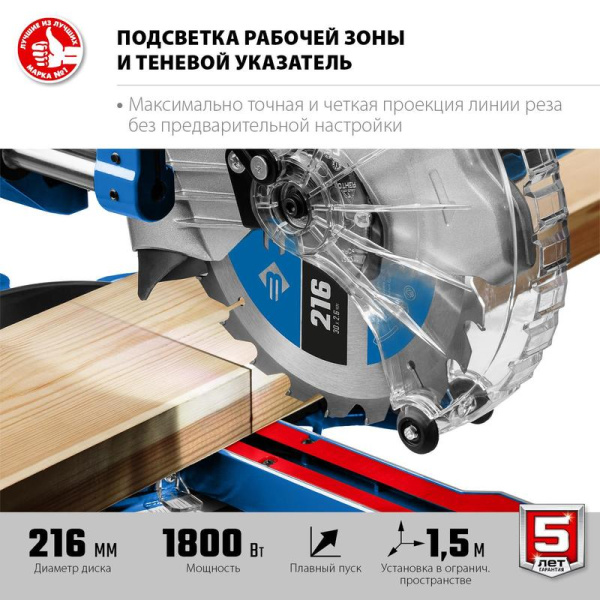 Пила торцовочная Зубр ППТ-216-П