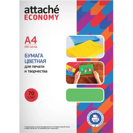 Бумага цветная для печати зеленый интенсив (А4, 70 г/кв.м, 500 листов)