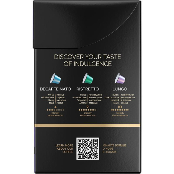 Кофе в капсулах для кофемашин Coffesso Lungo blend (20 штук в упаковке)