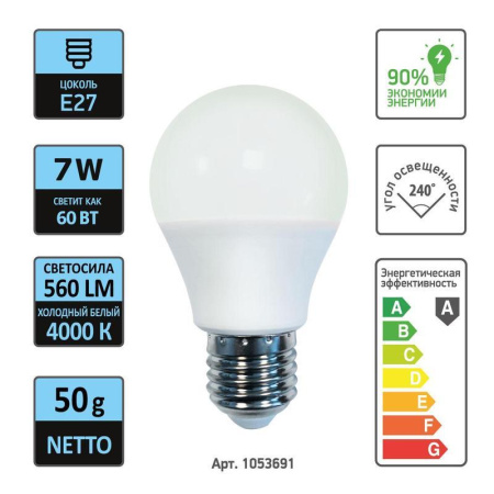 Лампа светодиодная Mega 7 Вт E27 4000 K грушевидная нейтральный белый свет