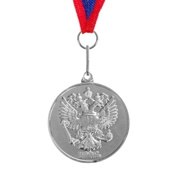 Медаль 2 место Серебро металлическая с лентой Триколор (диаметр 3,5 см)