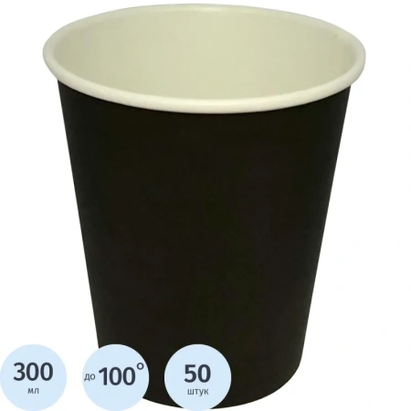 Стакан одноразовый бумажный 300 мл черный 50 штук в упаковке Комус Эконом