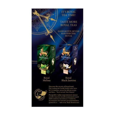 Чай Richard Royal Orange & Cinnamon черный 25 пакетиков