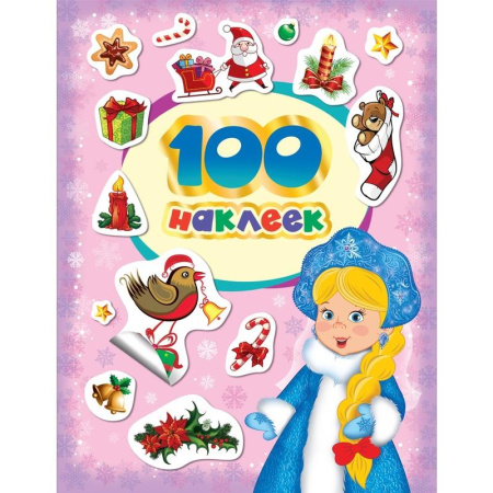 Наклейки детские декоративные Росмэн зимние лиловые (100 штук в  упаковке)