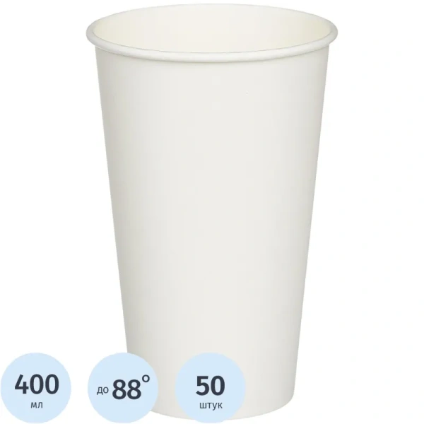 Стакан одноразовый бумажный 400 мл белый 50 штук в упаковке Комус Эконом