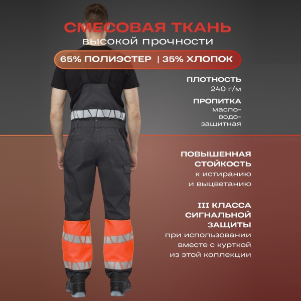 Полукомбинезон рабочий летний мужской Равелин с СОП красный/графит  (размер 44-46, рост 158-164)