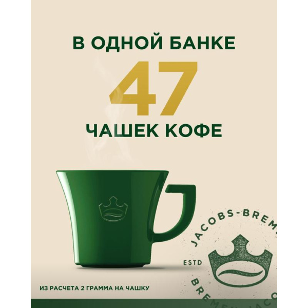 Кофе растворимый Jacobs Velour Нежная пенка 70 г (пакет)
