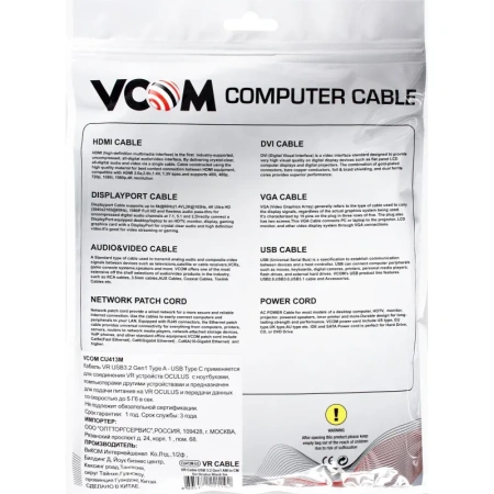 Кабель Vcom CU413M-5.0