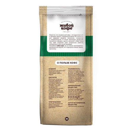 Кофе в зернах Живой кофе Рио-Рио 100% арабика 500 г