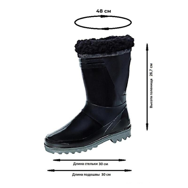 Сапоги рабочие мужские 140 У ПВХ утепленные черные размер 46