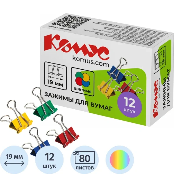 Зажимы для бумаг Комус 19 мм цветные (12 штук в упаковке)