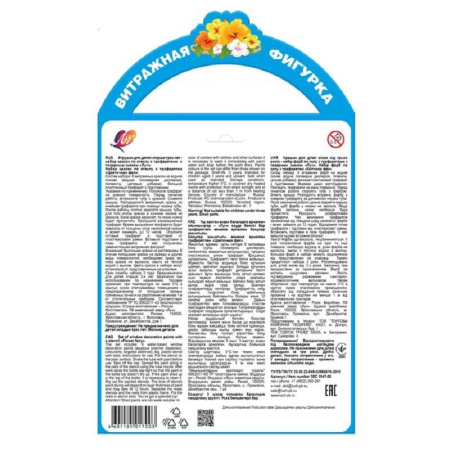 Витражные краски Луч Цветочная фея 6 цветов (с трафаретом)