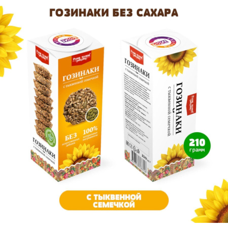 Гозинаки постные Русские традиции с тыквенной семечкой 210 г