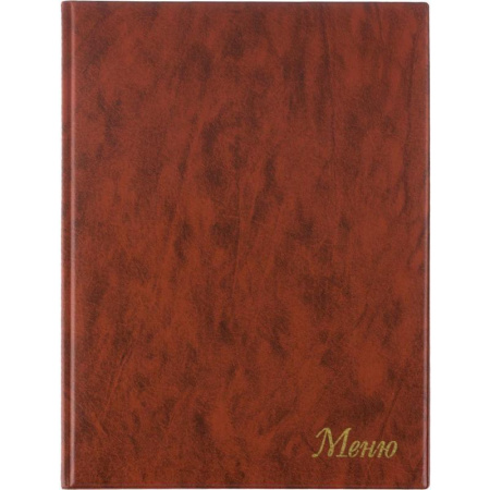 Папка для меню с файлами 235х320 мм ПВХ коричневая