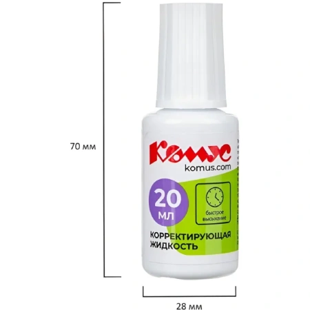 Корректирующая жидкость (штрих) Комус быстросохнущая 20 мл  (морозостойкая)