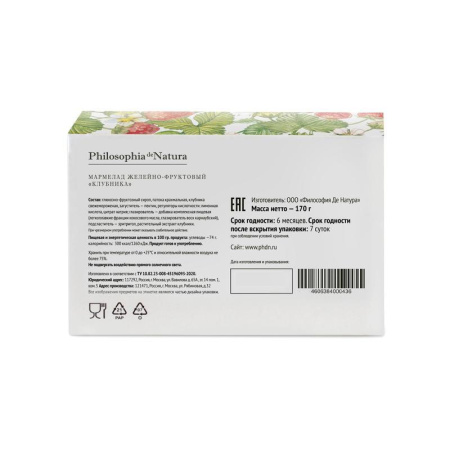 Мармелад Philosophia de Natura Клубника 170 г