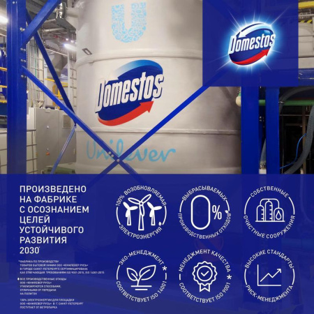 Блок для унитаза гигиенический Domestos Атлантик