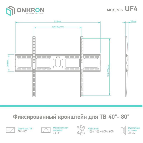 Кронштейн Onkron UF4