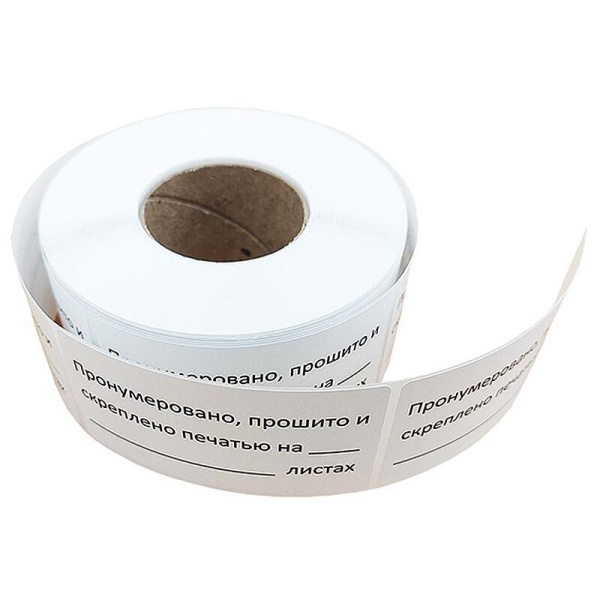 Термоэтикетки 40x74 мм ЭКО Пронумеровано и прошито (диаметр втулки 40  мм, 500 штук в рулоне)