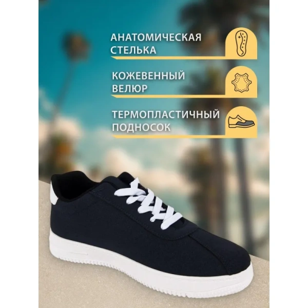 Кроссовки Line ПВХ из велюра синие размер 38