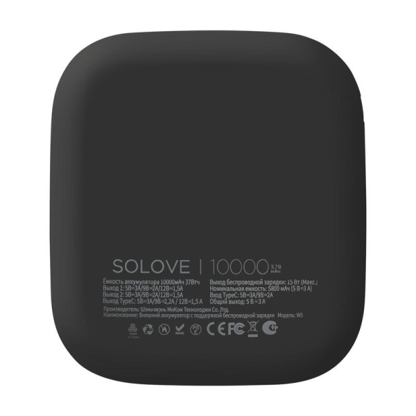 Внешний аккумулятор (power bank) Solove W5 Updated (10000 мАч, черный,  W5 Black Updated RUS)