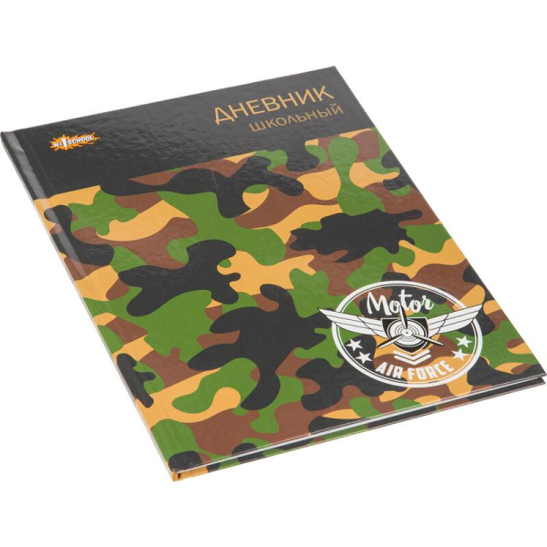 Дневник школьный №1 School Military 1-11 классы, твердая обложка