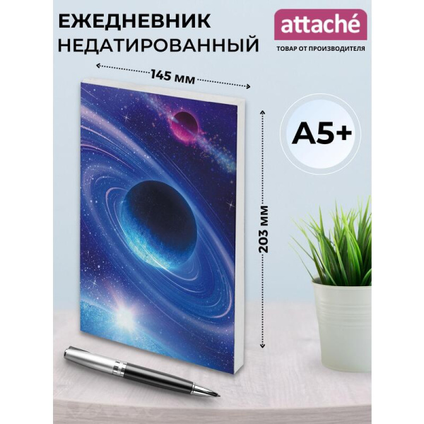 Ежедневник недатированный Attache Economy Космос 7БЦ Soft Touch А5 128  листов