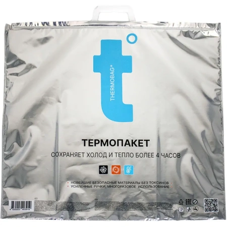 Термопакет ТерПак 33 литра 60х55 см