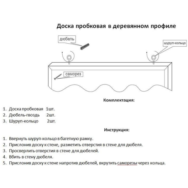 Доска пробковая 100х150 см Комус Premium