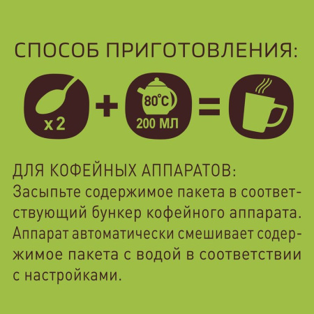 Кофе молотый в растворимом Nescafe Gold Aroma Intenso 800 г (пакет)