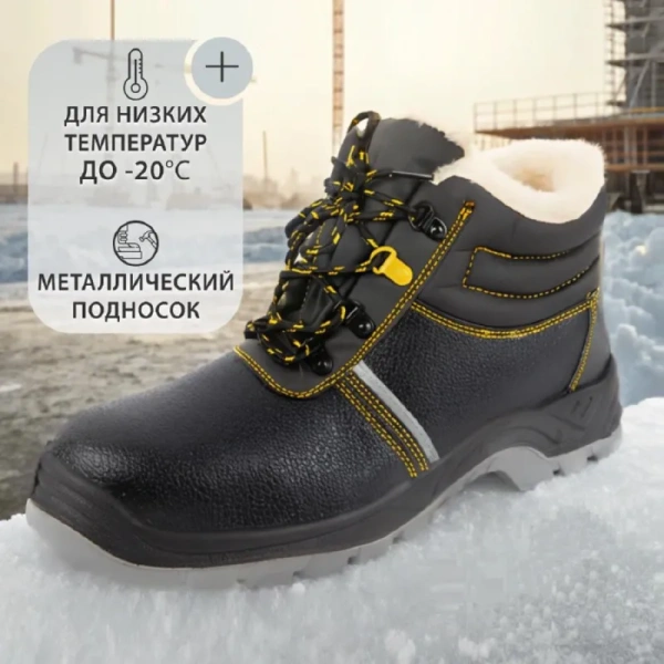 Ботинки рабочие зимние LINE Лайн ПУ/ТПУ из искусственной кожи с  металлическим подноском черные (размер 39)