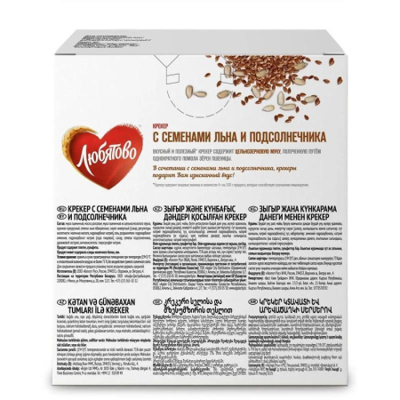 Крекер Любятово с семенами льна и подсолнечника 150 г