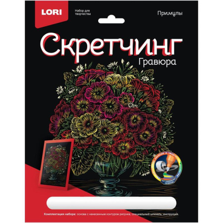 Гравюра Lori Цветы Примулы с разноцветным эффектом 18х24см Гравюра Lori Цветы Примулы с разноцветным эффектом 18х24см