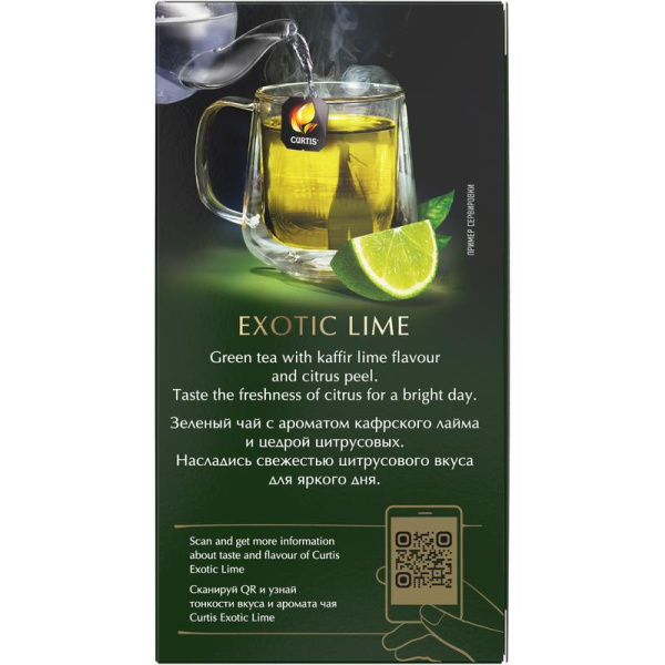 Чай Curtis Exotic Lime зеленый 25 пакетиков