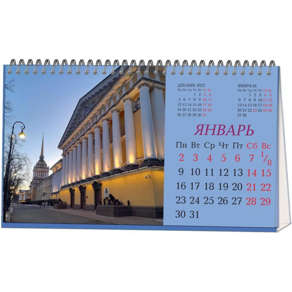 Календарь-домик настольный на 2023 год Питер (210х120 мм)