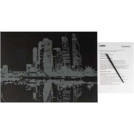 Гравюра Lori Города Москва Сити с разноцветным эффектом 30х40см