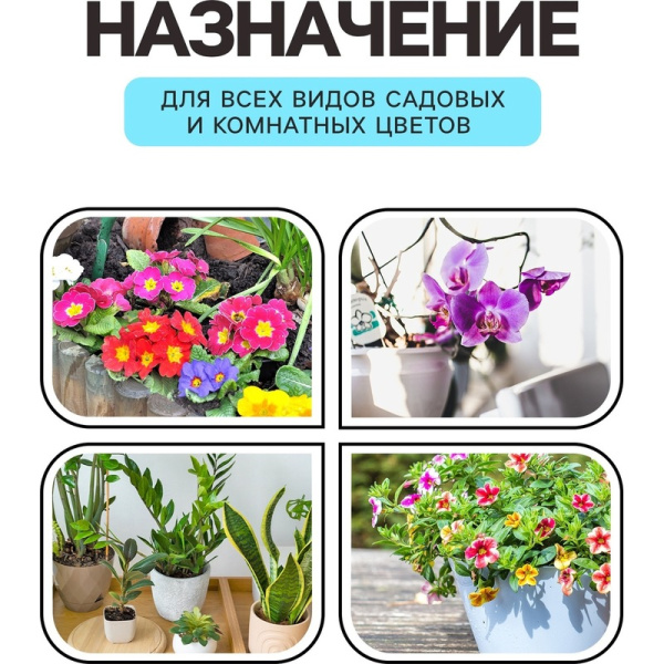 Грунт для цветов Рецепты дедушки Никиты 10 л