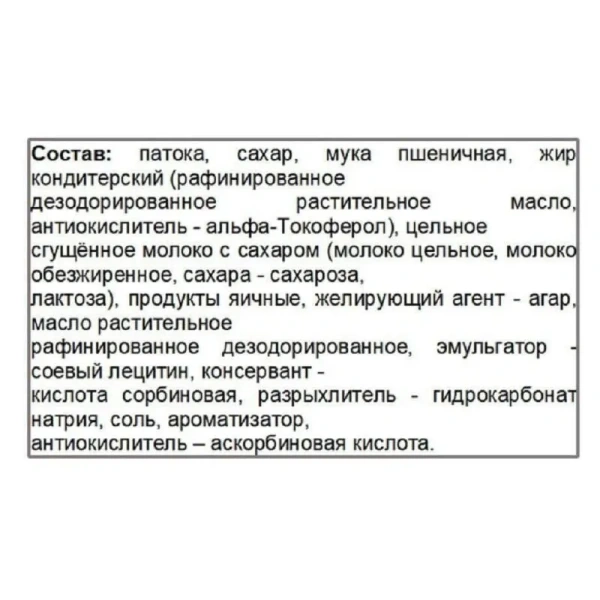 Вафли Акконд Тортимилка плюс со сливочным суфле 200 г