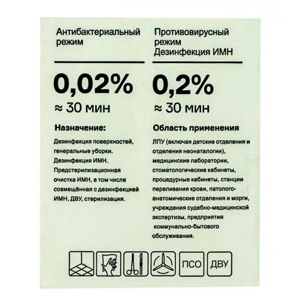 Дезинфицирующее средство Acea Дезарин 1 л