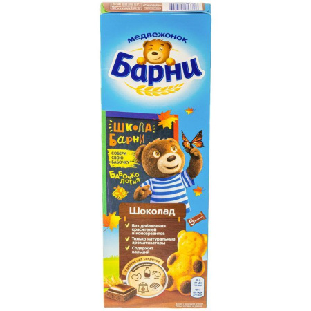 Пирожное Медвежонок Барни бисквитное с шоколадной начинкой 150 г Пирожное Медвежонок Барни бисквитное с шоколадной начинкой 150 г