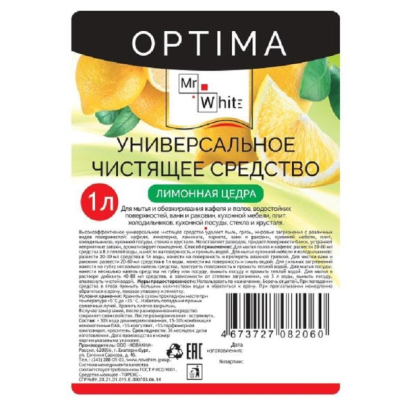 Универсальное чистящее средство Mr.White Optima Лимонная цедра жидкость  1 л