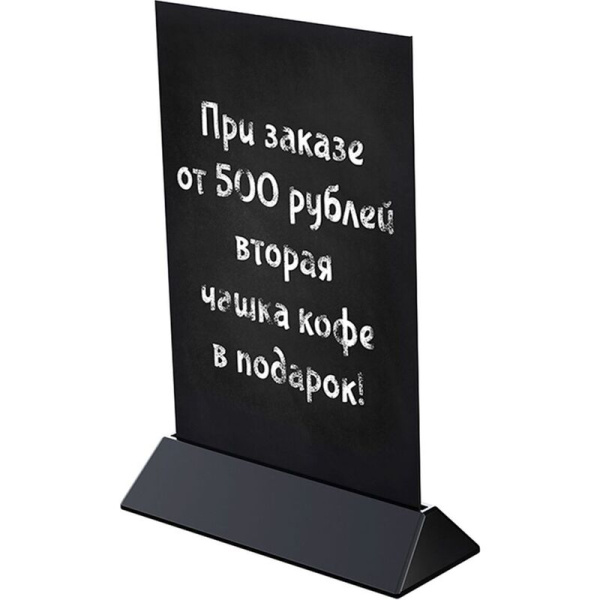 Ценник меловой формат А5 (172611)