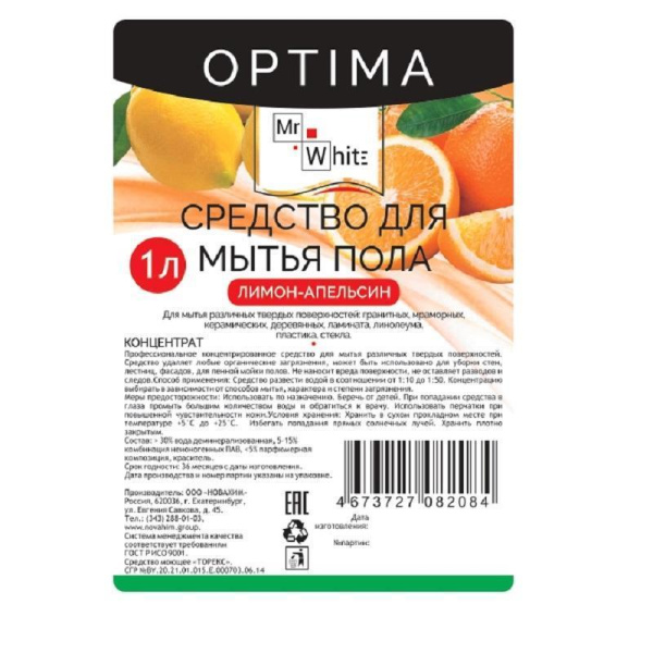 Средство для мытья пола Mr.White Optima Лимон-апельсин 1 л