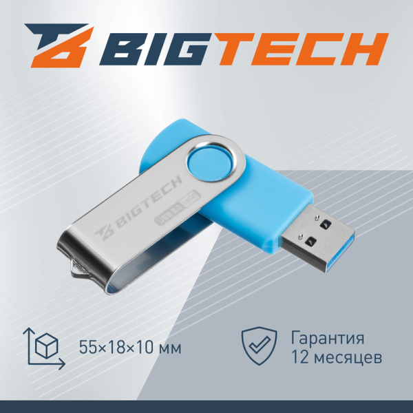 Флешка USB 3.0 64 ГБ BigTech (UFD026)
