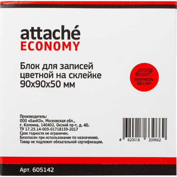 Блок-кубик Attache Эконом на склейке 9х9х5 цветной
