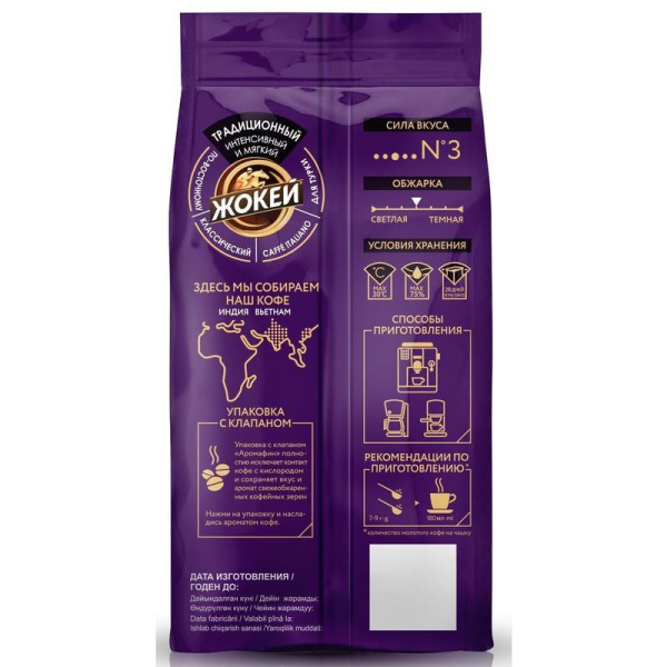 Кофе в зернах Жокей Традиционный 100% арабика 900 г