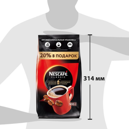 Кофе растворимый Nescafe Classic 900 г (пакет)