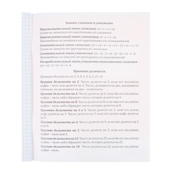 Тетрадь предметная по математике Проф-пресс На контрасте А5 48 листов