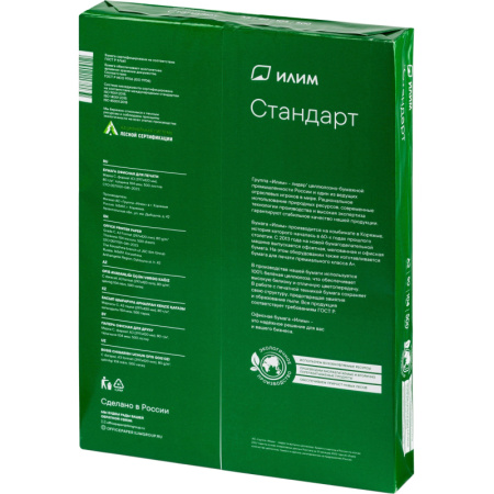 Бумага офисная Илим Стандарт А3 80 г/кв.м марка С 146 CIE (500 листов)